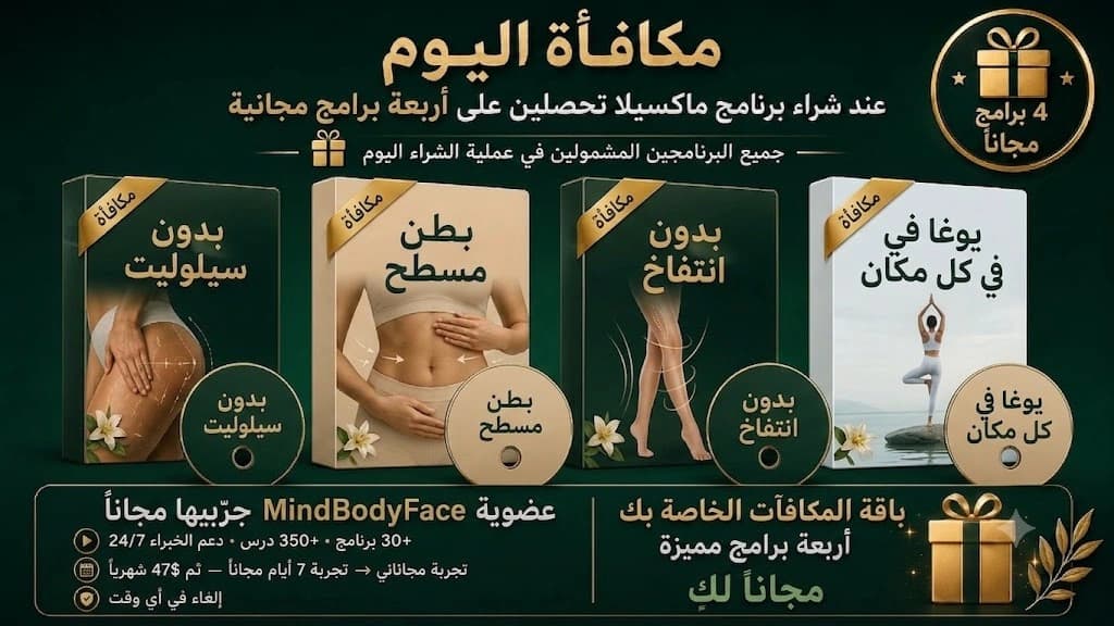 مكافأة اليوم
