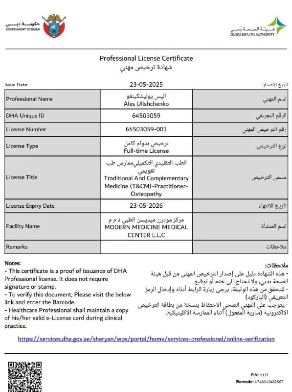 Professional license document