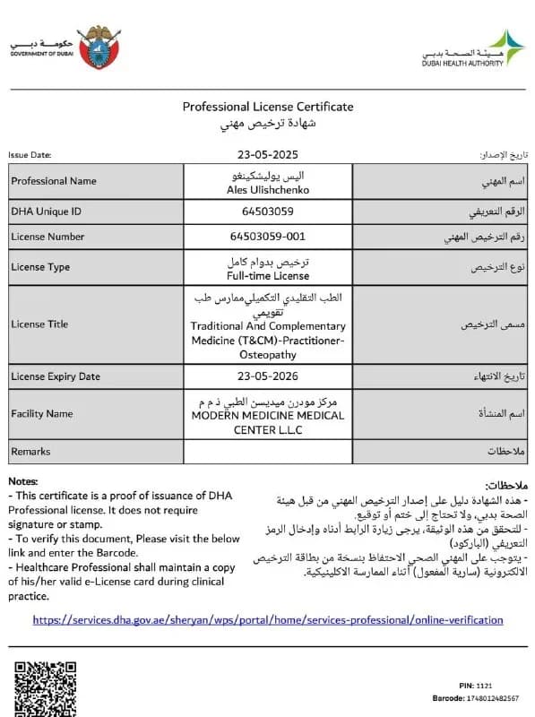Medical license certificate — Dr. Ales Ulishchenko