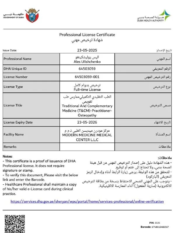 Dubai Health Authority professional license