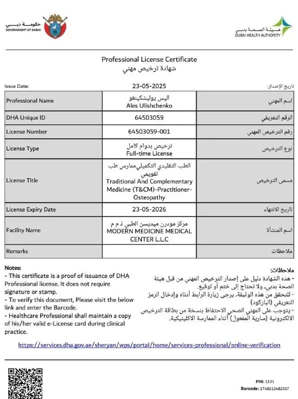Professional license document