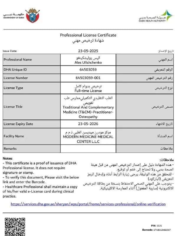 Professional license document