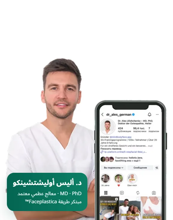 د. أليس أوليشتشينكو
