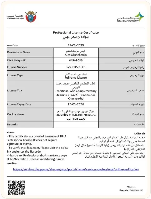 شهادة الترخيص المهني من هيئة الصحة في دبي